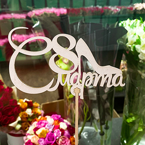 Топпер с 8 марта в Москве