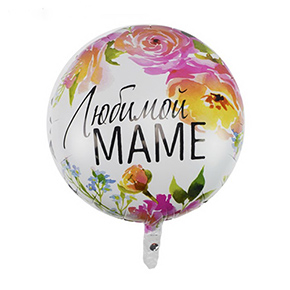 Шар, Любимой маме в Москве