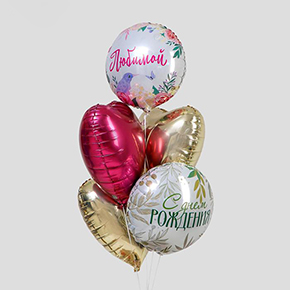 Букет из фольгированных шаров "С днем рождения. Любимой" набор 5 шт. в Москве