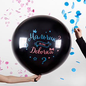 Шар латексный «Мальчик или Девочка?» 31" в Москве